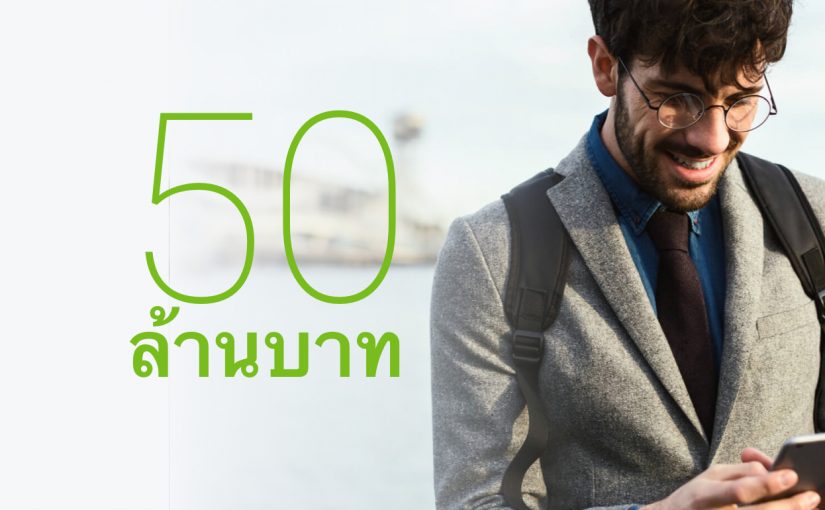 นักธุรกิจหนุ่มยิ้มมองหน้าจอโทรศัพท์, Share4you มีผู้ใช้งานแล้วกว่า 50 ล้านบัญชี